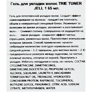 Гель для укладки волос / TRIE TUNER JELL 1 65 мл