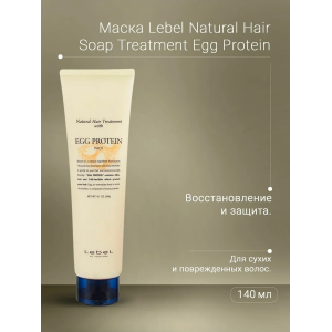 Маска питательная для волос / EGG PROTEIN 140 г