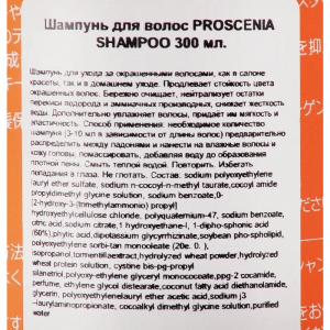 Шампунь для волос / PROSCENIA SHAMPOO 300 мл