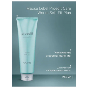 Маска для волос / PROEDIT SOFT FIT PLUS 250 мл