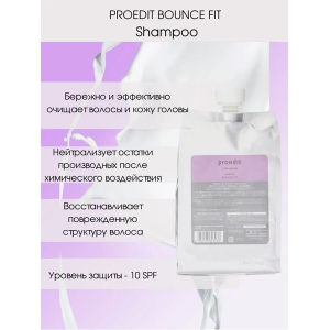 Шампунь для волос / PROEDIT BOUNCE FIT 1000 мл