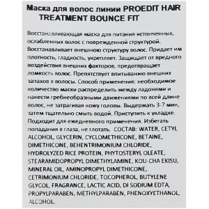 Маска для волос / PROEDIT BOUNCE FIT 1000 мл