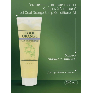 Кондиционер очиститель / COOL ORANGE Scalp Conditioner M 240 г