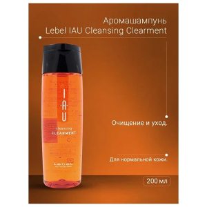 Шампунь для волос / IAU cleansing CLEARMENT 200 мл