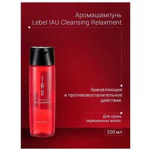 Шампунь для волос / IAU cleansing RELAXMENT 200 мл