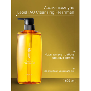 Шампунь для волос / IAU cleansing FRESHMENT 600 мл