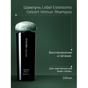 Шампунь восстанавливающий / ESTESSiMO CELCERT IMMUN Shampoo 250 мл