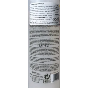Вода мицеллярная / Delicate Cleanser 250 мл