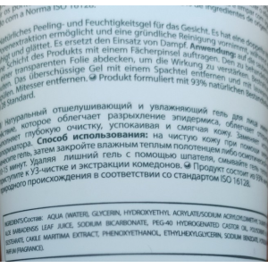 Гель гидрирующий для лица / Hydration Gel Global Natural 200 мл