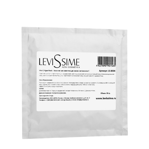 Маска альгинатная с витамином С / Vita C Algae Mask 30 г