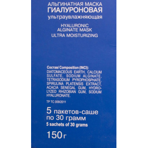 Маска альгинатная ультраувлажняющая / HYALURONIC 5 х 30 г