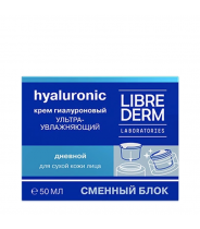 Крем дневной ультраувлажняющий для сухой кожи, сменный блок / HYALURONIC 50 мл