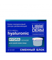 Крем ночной ультраувлажняющий для сухой кожи, сменный блок / HYALURONIC 50 мл