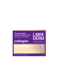 Патчи коллагеновые экспресс-лифтинг для кожи вокруг глаз №60 / Collagen 60 шт