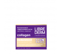 Патчи коллагеновые экспресс-лифтинг для кожи вокруг глаз №60 / Collagen 60 шт