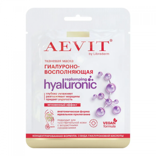 Маска тканевая гиалуроновосполняющая / AEVIT BY LIBREDERM HYALURONIC 32 г