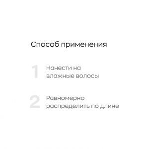 Спрей термозащита для волос / Likato professional 200 мл