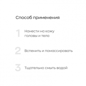 Шампунь-кондиционер-гель для душа мужской 3 в 1 / Likato 250 мл