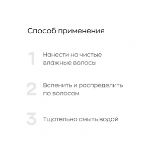 Шампунь мужской от выпадения волос / Likato 250 мл