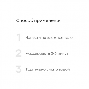 Скраб антицеллюлитный для тела с разогревающим эффектом / Likato 200 мл