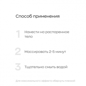 Обертывание лимфодренажное с детокс эффектом / Likato 200 мл