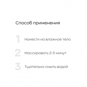 Скраб антицеллюлитный шоколадный для тела с кокосом и какао / Likato 150 гр