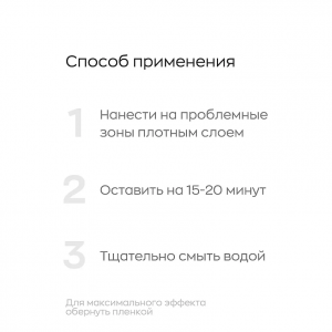 Обертывание шоколадное антицеллюлитное с разогревающим эффектом / Likato 200 мл