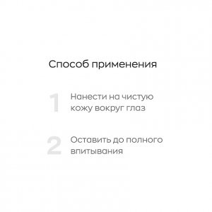 Сыворотка омолаживающая для кожи вокруг глаз с пептидами 4% / Likato professional 30 мл