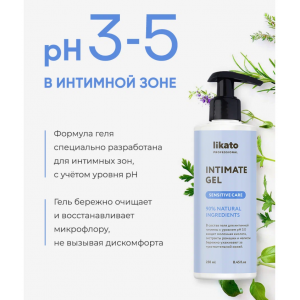 Гель для интимной гигиены тела / Intimate Gel Likato professional 250 мл