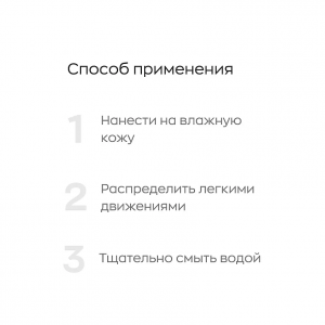 Пенка для умывания с витамином С, пантенолом и лимонной кислотой / Likato professional 150 мл