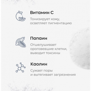 Пудра энзимная для очищения чувствительной кожи и осветления следов постакне / Likato professional 150 мл