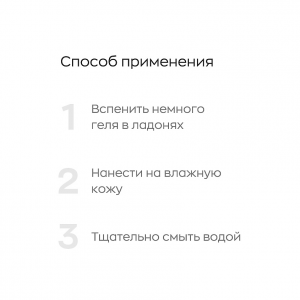 Гель для умывания мягкий очищающий с пептидами / Likato professional 250 мл