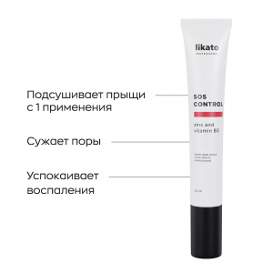 Крем для лица точечного нанесения / SOS Control Likato professional 20 мл