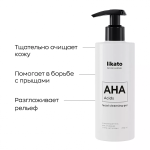 Гель для умывания очищающий с АНА-кислотами / Likato professional 250 мл