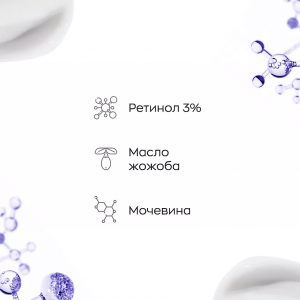 Крем-концентрат антивозрастной для лица с ретинолом 3% / Likato professional 50 мл