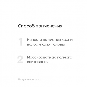 Сыворотка-концентрат укрепляющая против выпадения волос / Likato professional 100 мл