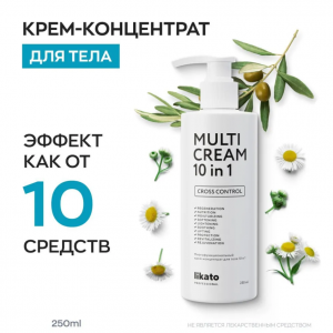 Крем-концентрат многофункциональный для тела 10 в 1 / Likato professional 250 мл