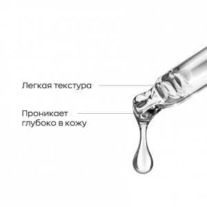 Сыворотка-корректор концентрированная с гликолевой кислотой 5% / Likato 30 мл