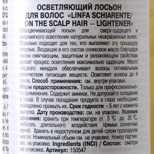 Лосьон осветляющий для волос / Linfa Schiarente On the Scalp Hair - Lightener 500 мл