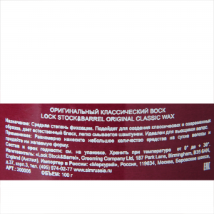 Воск оригинальный классический Ориджинал Классик Вакс 100 г