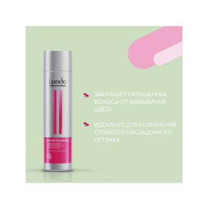 Шампунь для окрашенных волос / COLOR RADIANCE 250 мл