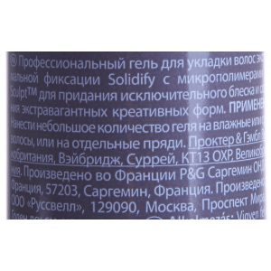 Гель экстремальной фиксации для укладки волос, для мужчин / SOLIDIFY IT 100 мл