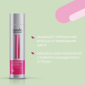 Кондиционер для окрашенных волос / COLOR RADIANCE 250 мл