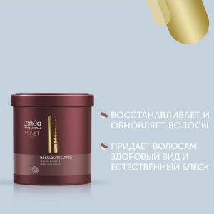 Средство профессиональное с аргановым маслом / Velvet Oil 750 мл