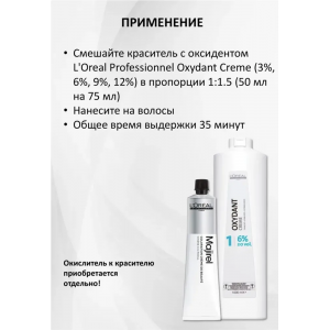 Оксидент-крем 6% (20vol) / OXYDANTS 1000 мл