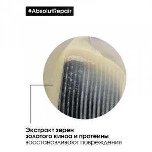 Шампунь для очень поврежденных волос / ABSOLUT REPAIR 300 мл