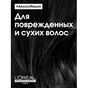 Шампунь для очень поврежденных волос / ABSOLUT REPAIR 300 мл