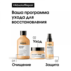 Шампунь для очень поврежденных волос / ABSOLUT REPAIR 300 мл