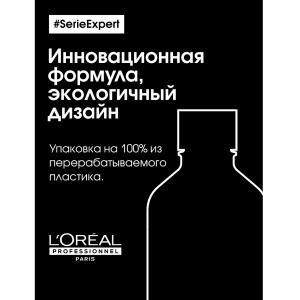 Шампунь для восстановления окрашенных волос / METAL DETOX 1500 мл