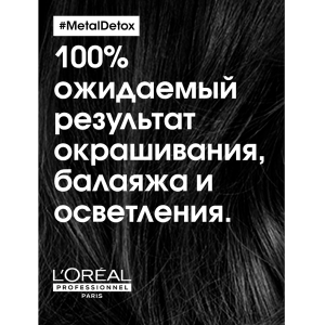 Шампунь для восстановления окрашенных волос / METAL DETOX 1500 мл